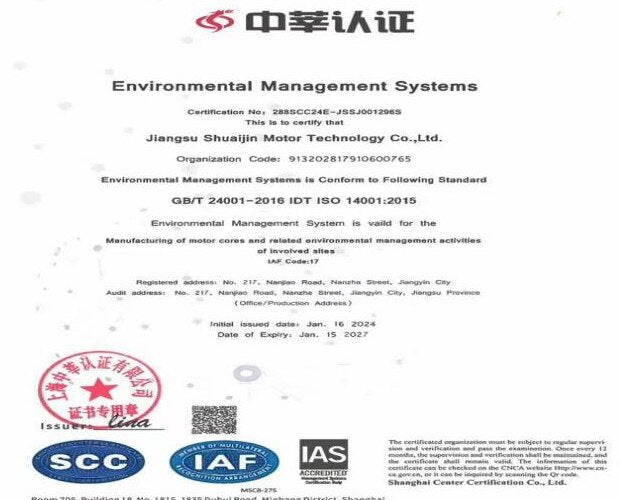 ISO 14001 certificate issued to Jiangsu Shuaijin Motor Technology