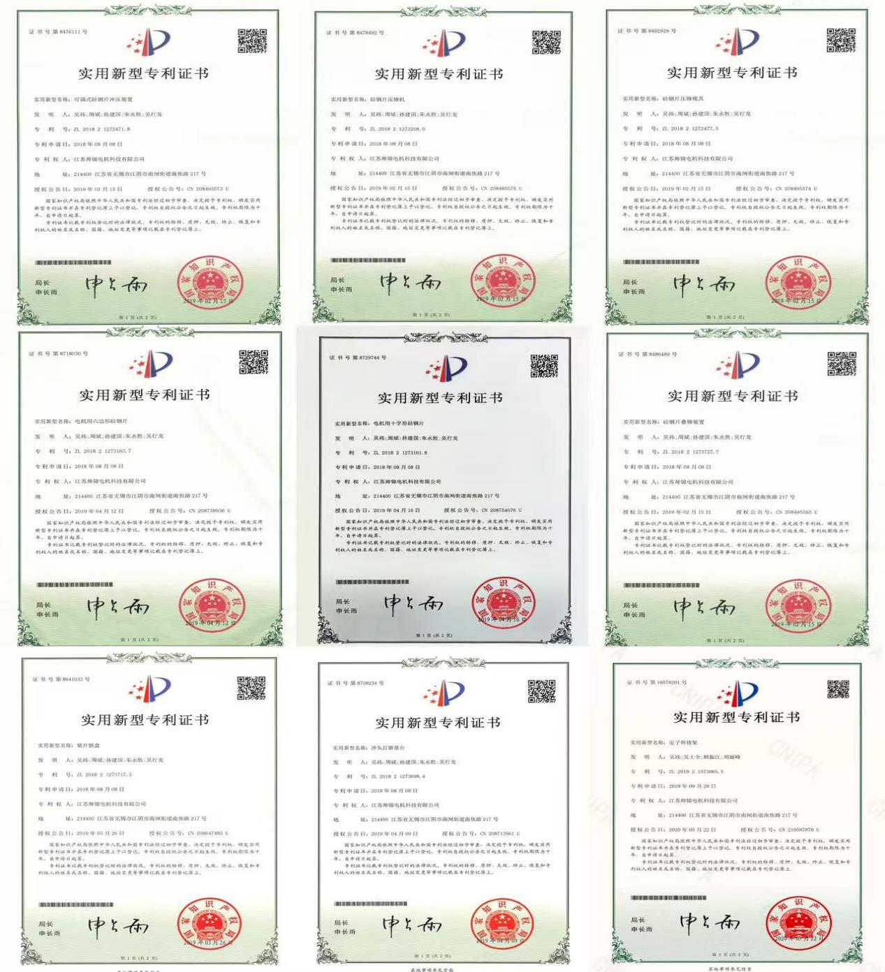 Shuaijin utility model patent certificates
